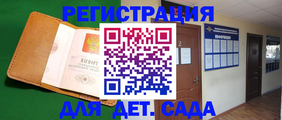 временная регистрация гарантия в Алтае