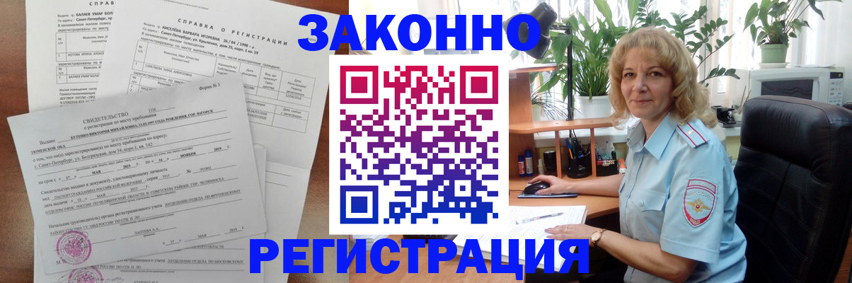 регистрация для школы в Алтае